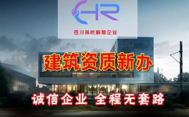 重慶銅梁勞務資質增項先辦哪個比較好