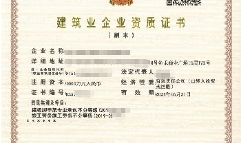 四川勞務(wù)分包資質(zhì)辦理流程詳解,勞務(wù)資質(zhì)辦理