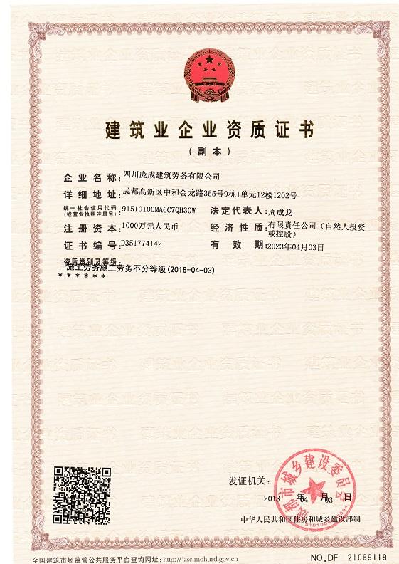 建筑勞務(wù)分包_四川甲方商務(wù)咨詢